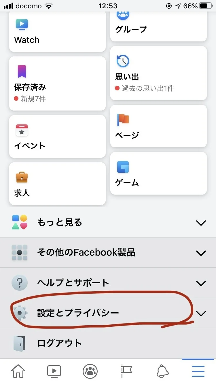 Facebookのプライバシー設定方法のご紹介 CAMPFIREコミュニティ
