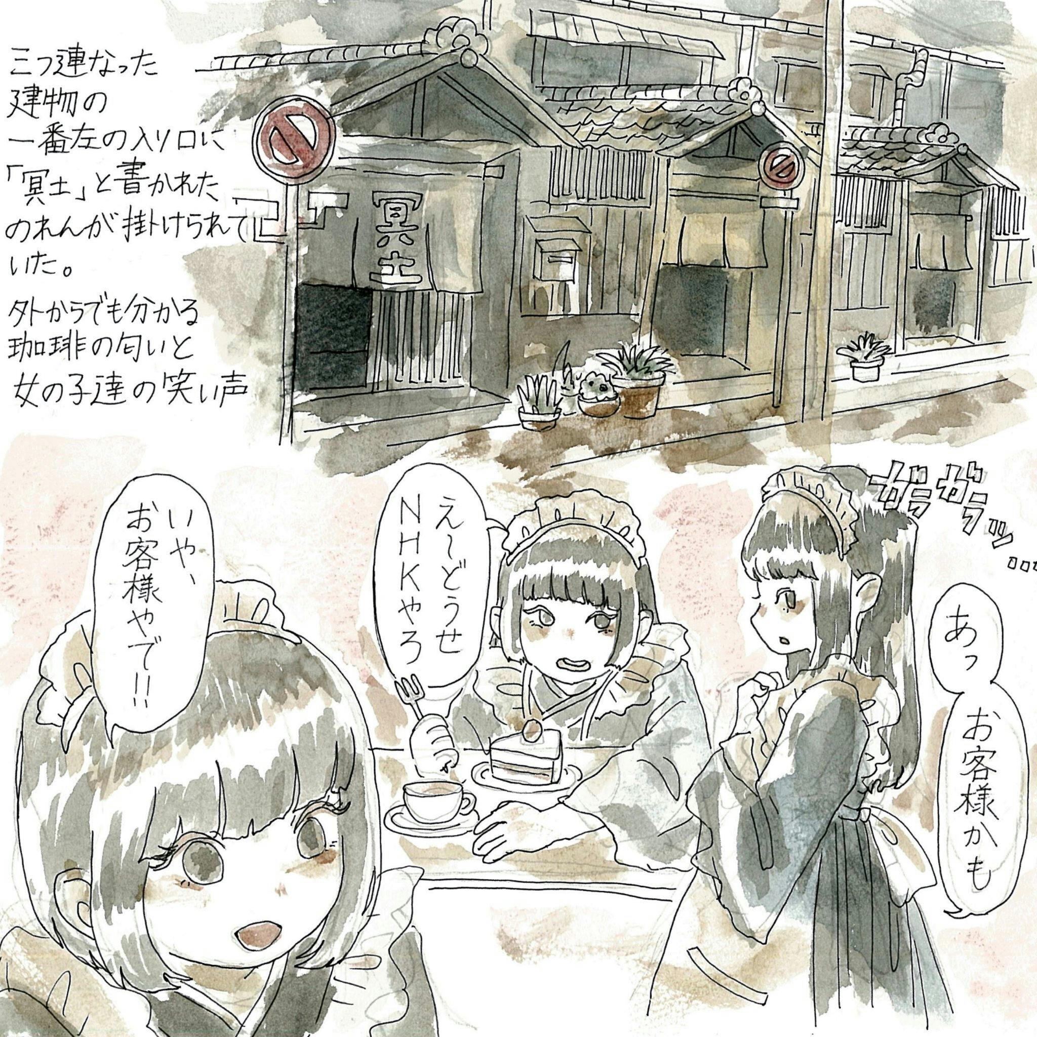 湯島にゆっくり語らえるメイド喫茶を作りたい Campfire キャンプファイヤー 湯島にゆっくり語らえるメイド喫茶を作りたい Campfire キャンプファイヤー