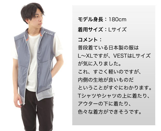 宇宙服に使われる断熱材をアパレルに応用！桁違いの保温力で快適！OROSのVEST - CAMPFIRE (キャンプファイヤー)