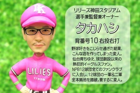 全ての野球ファンにとっての第二の本拠地球場 であり続けるために Campfire キャンプファイヤー 全ての野球ファンにとっての第二の本拠地球場 であり続けるために Campfire キャンプファイヤー