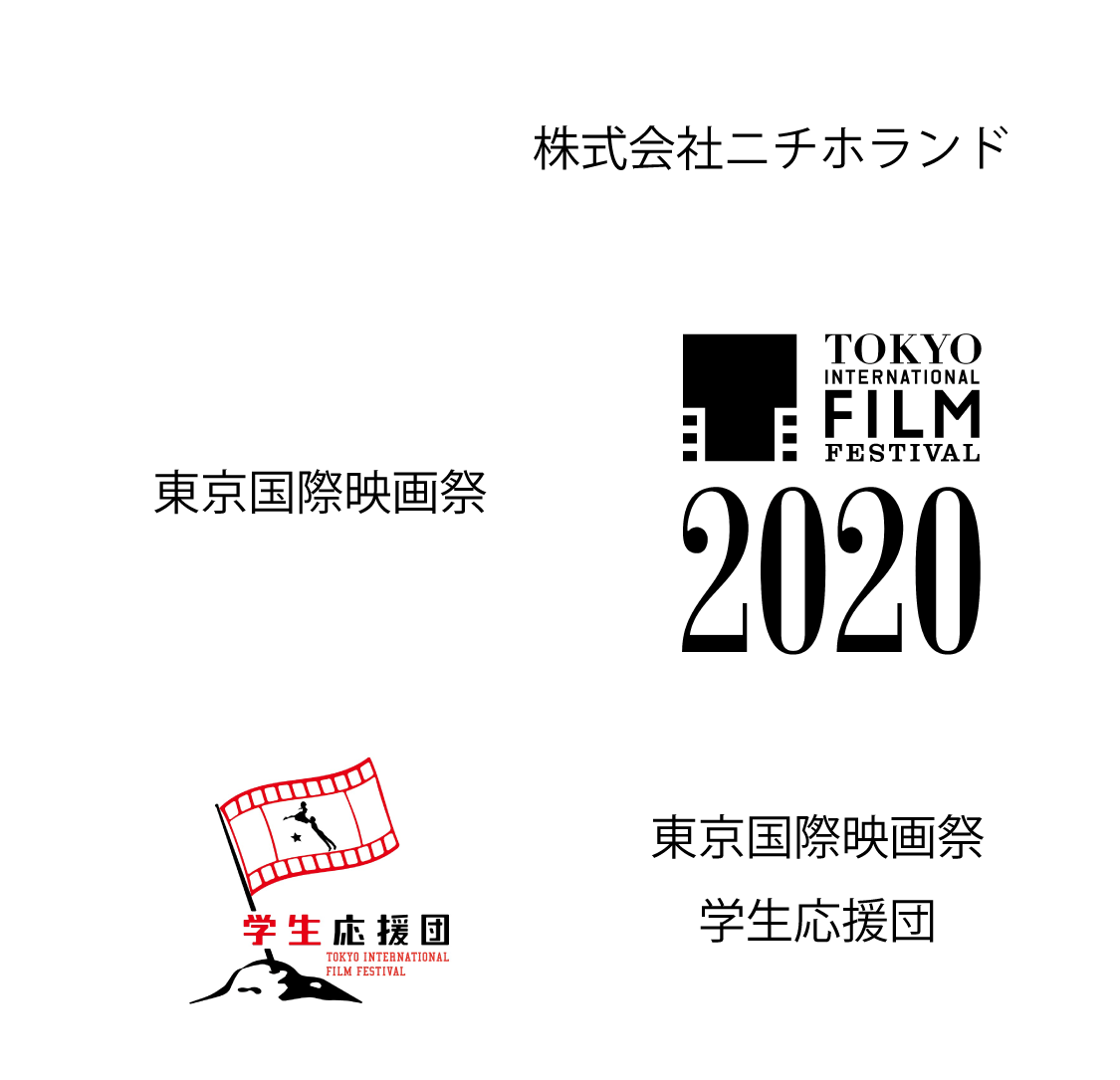 第31回東京学生映画祭 学生映画に希望を Campfire キャンプファイヤー 第31回東京学生映画祭 学生映画に希望を Campfire キャンプファイヤー