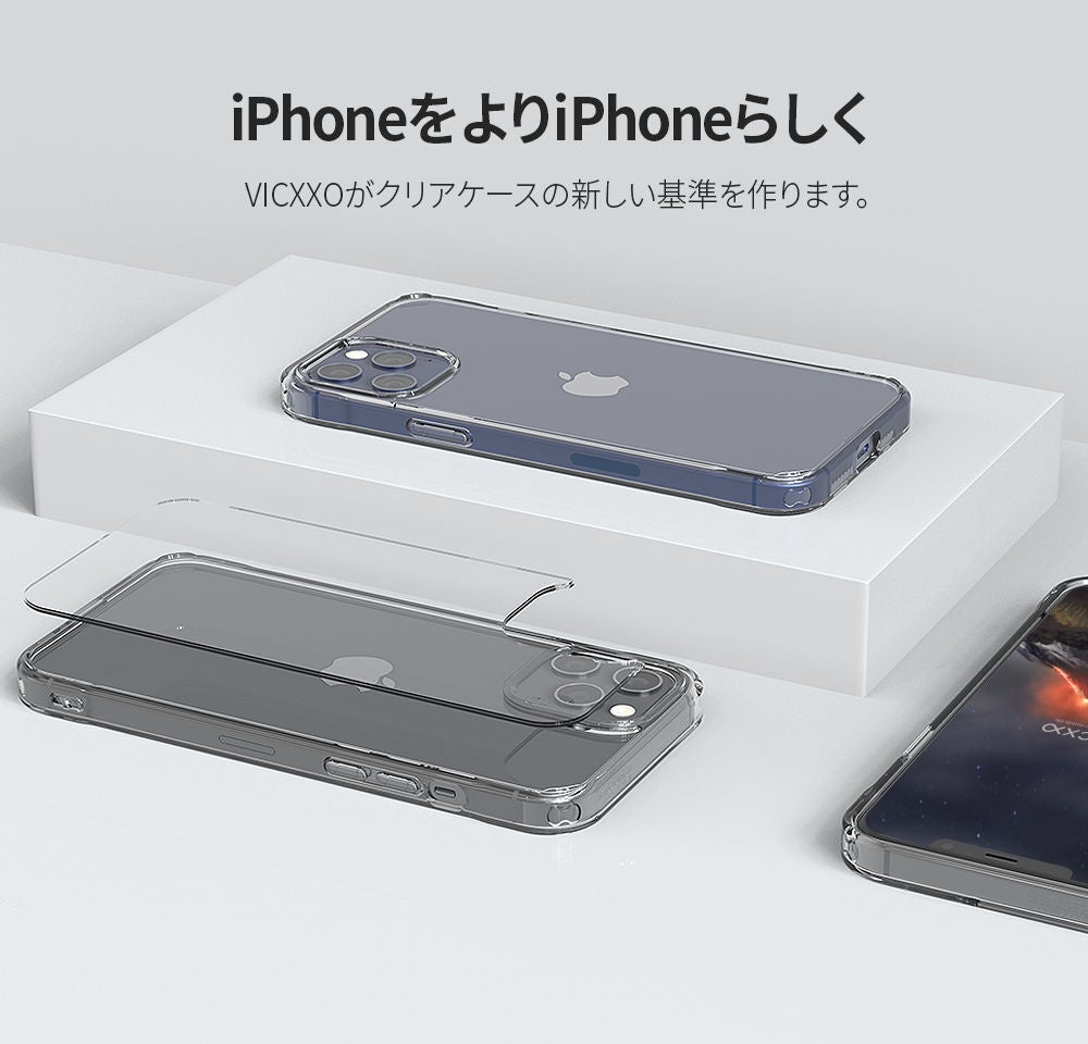 最新iPhone12用クリアケース「Levic Tough」＆補強ガラスが登場