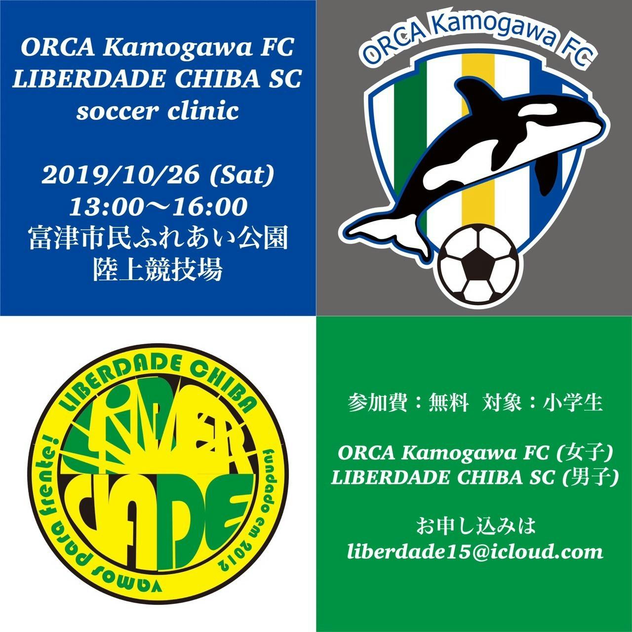 Orca Kamogawa Fc Liberdade Chiba Soccer Clinic Campfire キャンプファイヤー