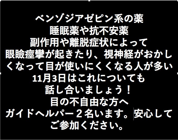 症 眼球 使用 困難