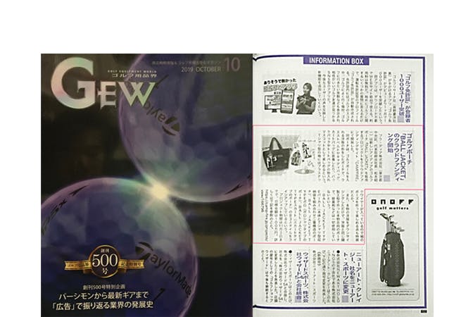 Ball Jacket ゴルフボールポーチがgewゴルフ用品界情報誌に掲載されました Campfire キャンプファイヤー