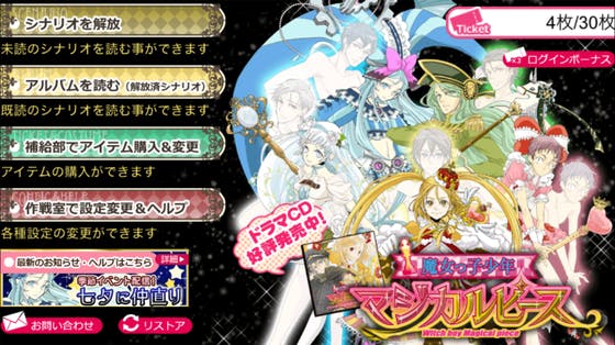 魔女っ子少年マジカルピース のキャラクター達を素敵なボイスでしゃべらせたいアクティビティ Campfire キャンプファイヤー 魔女っ子少年マジカルピース のキャラクター達を素敵なボイスでしゃべらせたいアクティビティ Campfire キャンプファイヤー