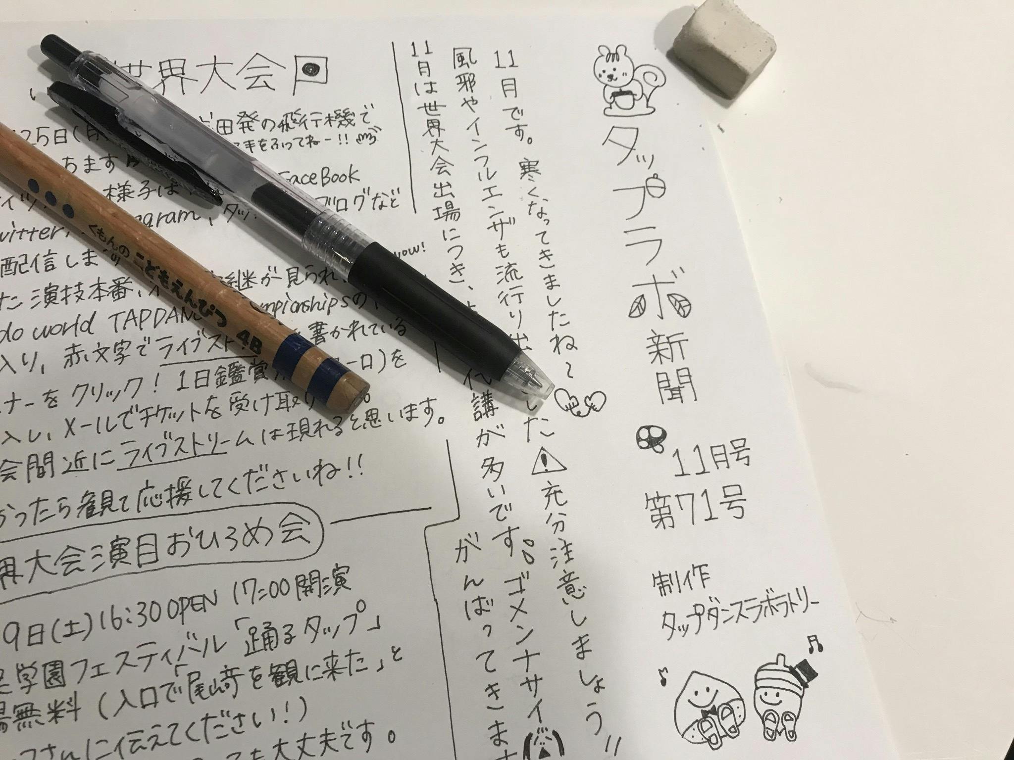 手書きの新聞 Campfire キャンプファイヤー