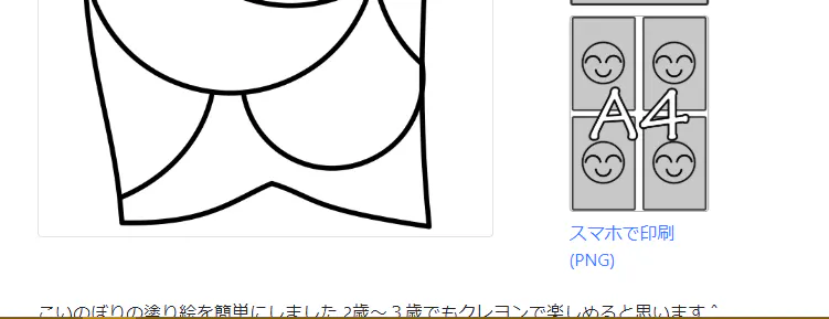 スマホからもプリントできるようになりました Campfireコミュニティ