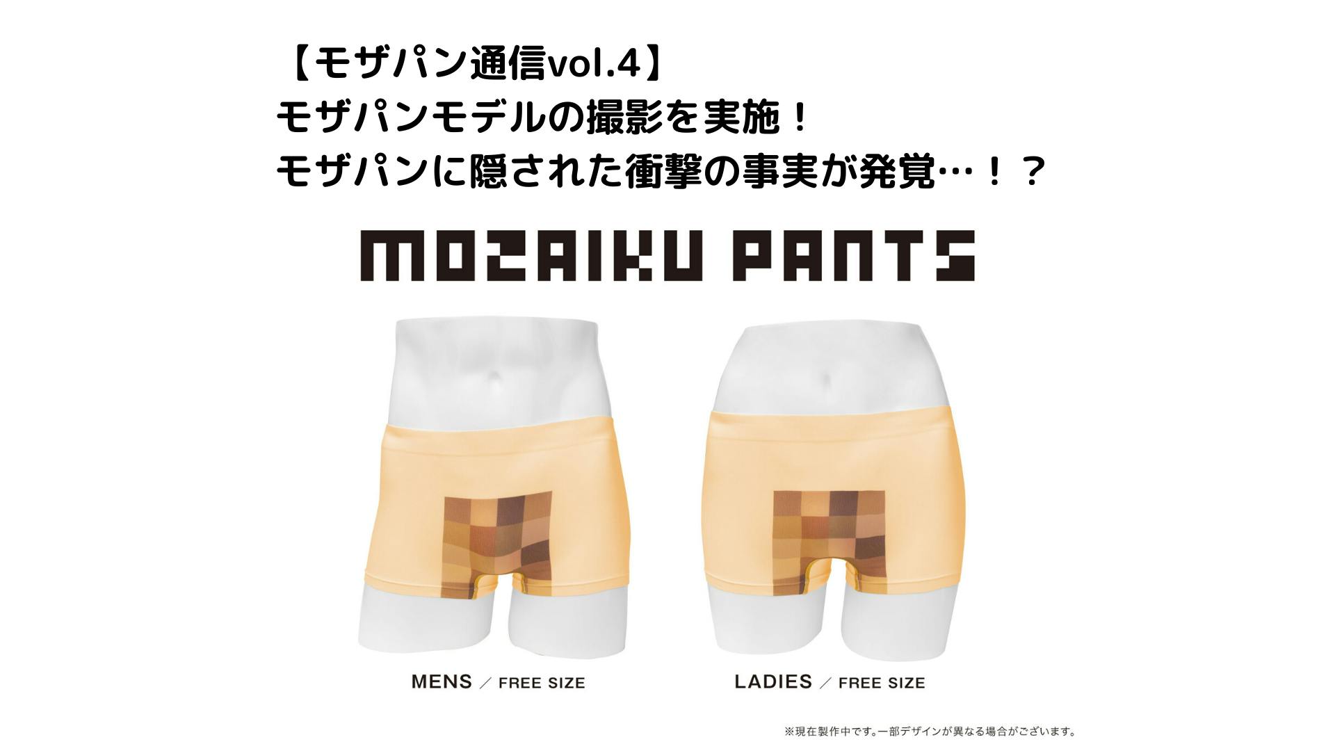 モザパン通信vol.4.png?ixlib=