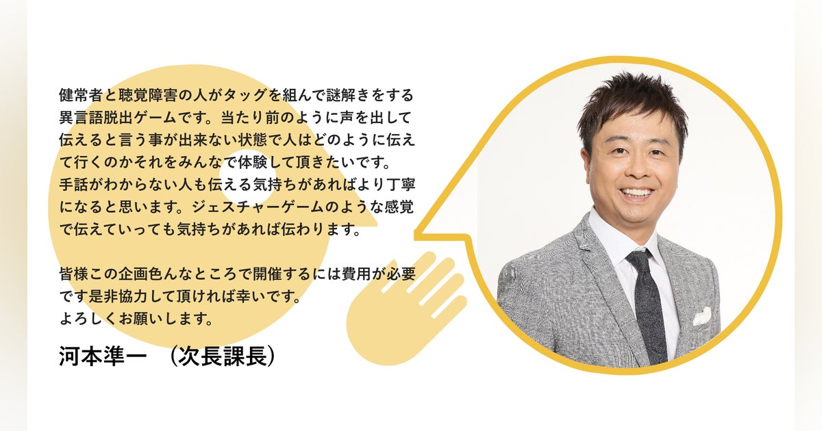 活動歴および当時の関連ビジュアル記録
