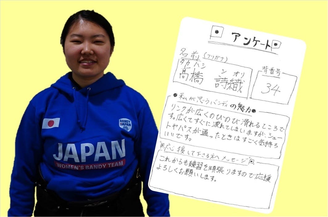 日本初 バンディ女子世界選手権出場 女子日本代表チーム応援プロジェクト アクティビティ Campfire キャンプファイヤー