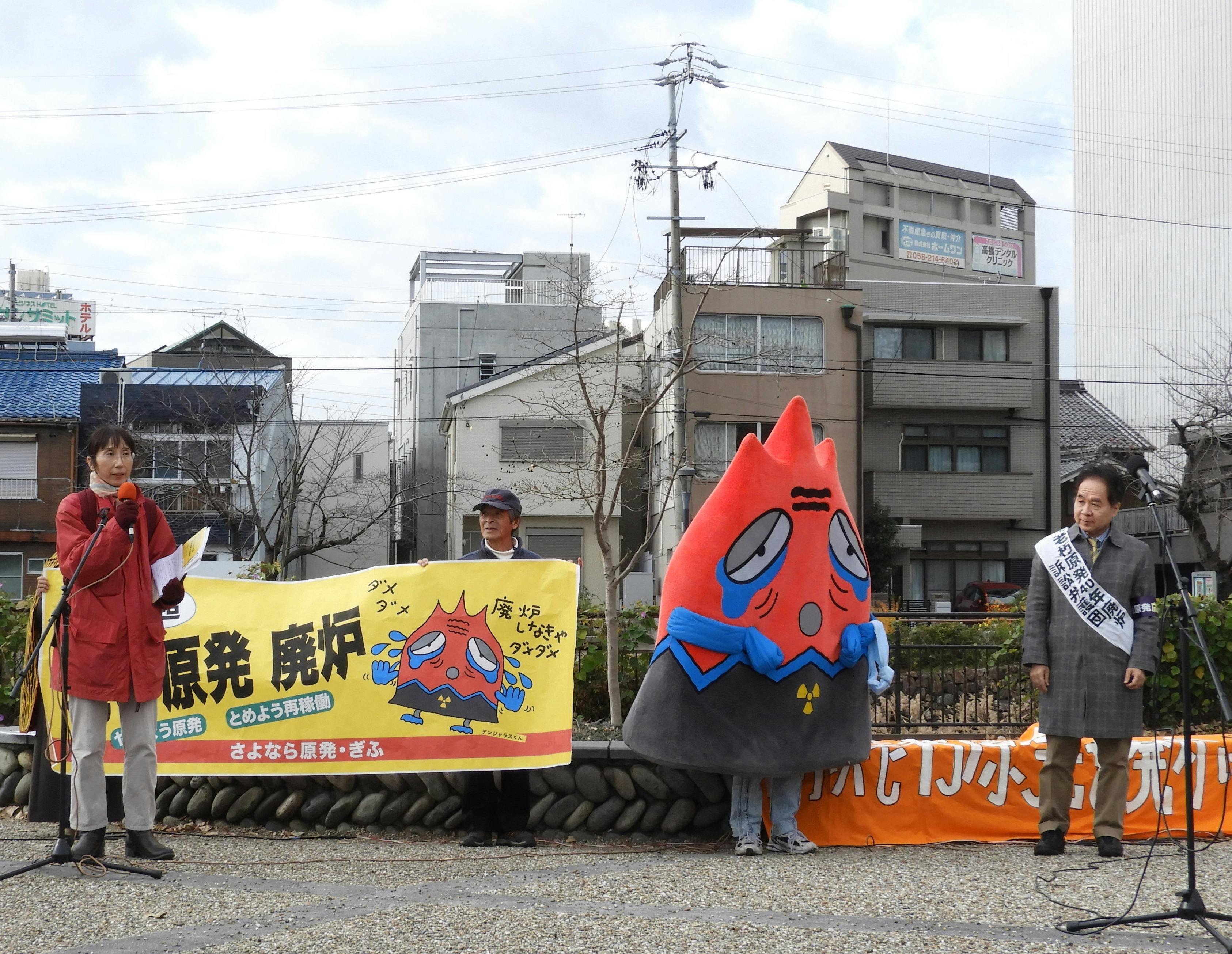 12 14さよなら原発パレードinぎふにデンジャラスくんと 北村弁護団長からクラウドファンディ Campfire キャンプファイヤー