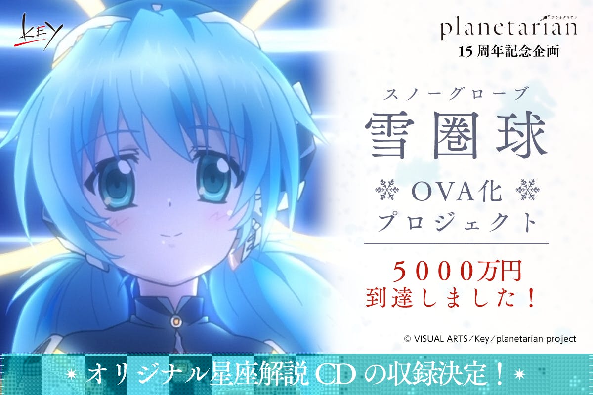 Images Of Planetarian Original Soundtrack Japaneseclass Jp