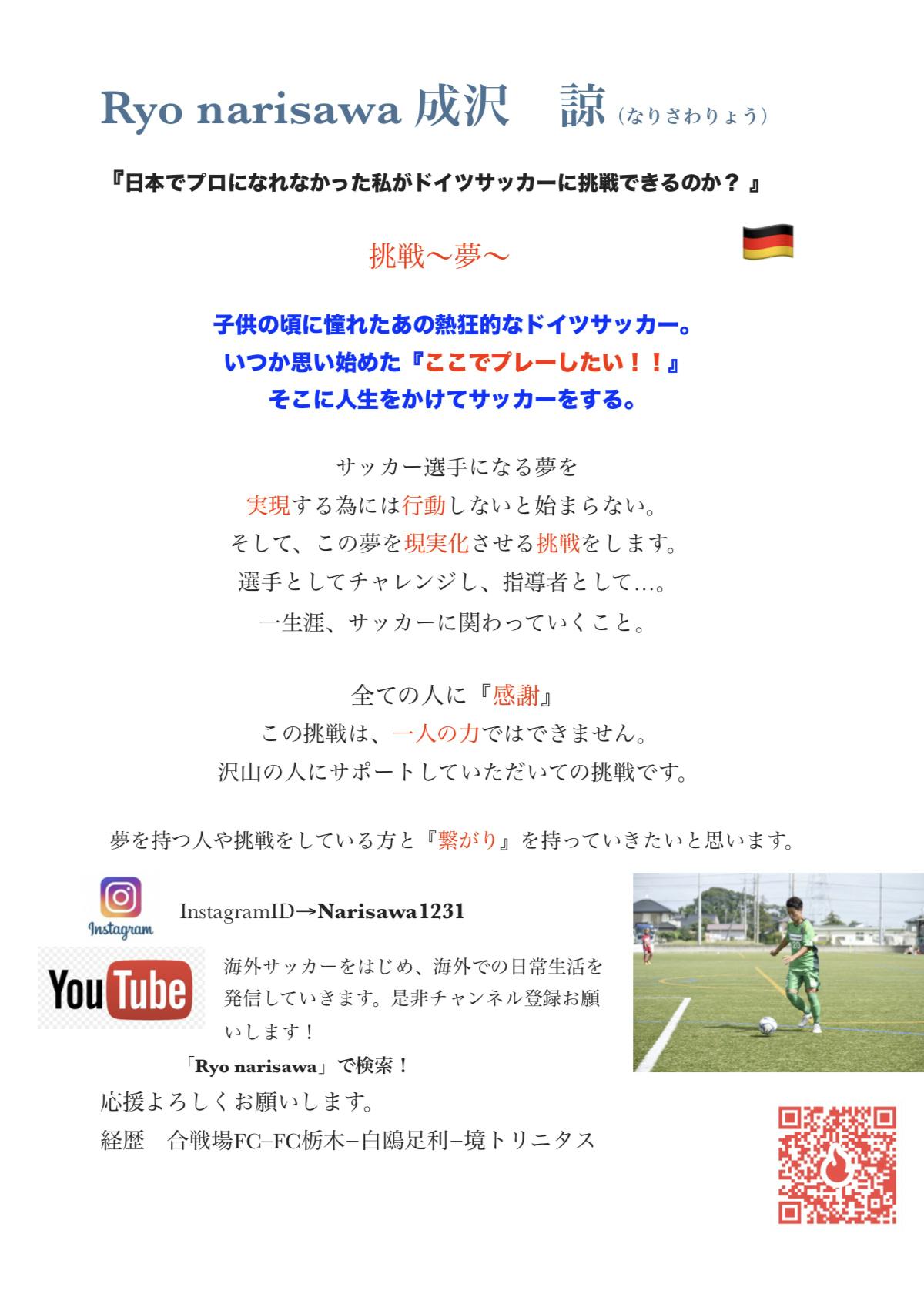 一度は諦めたプロサッカー選手の夢 そして 子供たちの将来の夢を広げるための挑戦 アクティビティ Campfire キャンプファイヤー 一度は諦めたプロサッカー選手の夢 そして 子供たちの将来の夢を広げるための挑戦 アクティビティ Campfire キャンプファイヤー