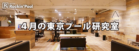クラウドファンディングキックオフイベントについて Campfire キャンプファイヤー