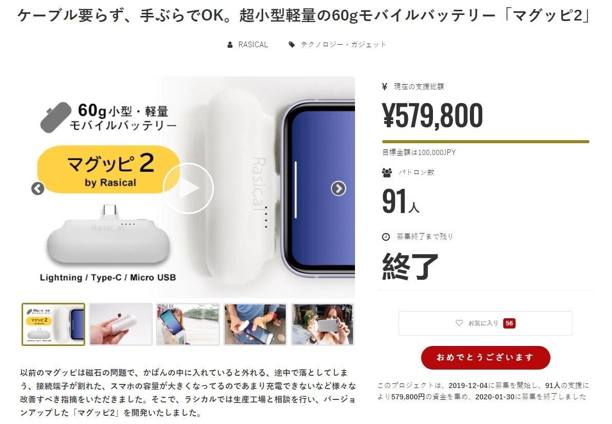 プロジェクト終了のお礼 Campfire キャンプファイヤー プロジェクト終了のお礼 Campfire キャンプファイヤー
