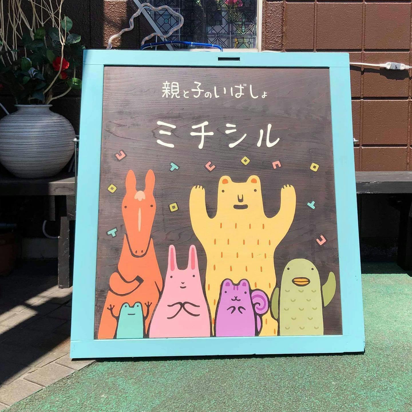 不登校支援から地域を変える 子どもたちと広いフリースクールで過ごしたい アクティビティ Campfire キャンプファイヤー 不登校支援から地域を変える 子どもたちと広いフリースクールで過ごしたい アクティビティ Campfire キャンプファイヤー