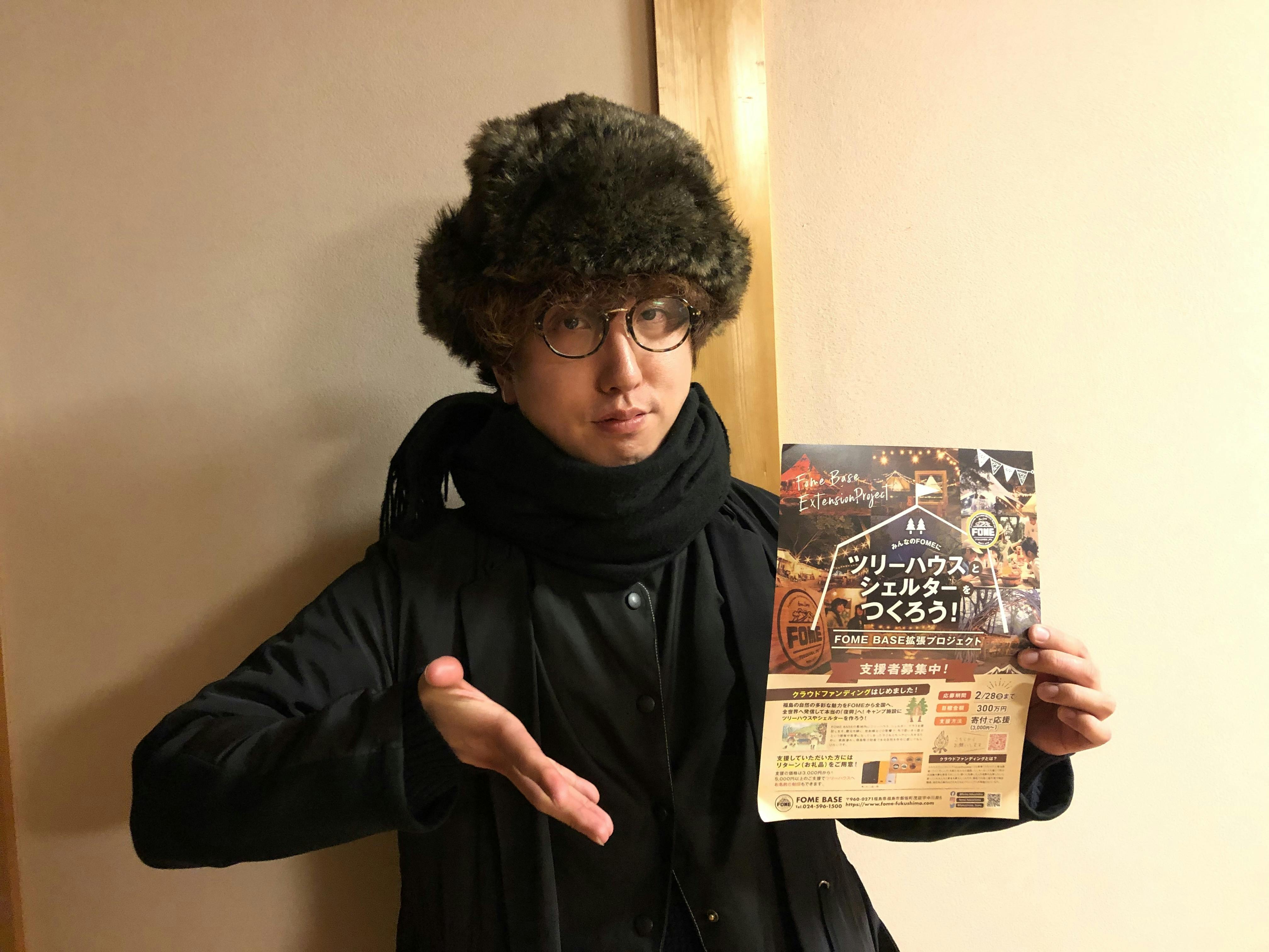 元white Ash山さん応援 Campfire キャンプファイヤー 元white Ash山さん応援 Campfire キャンプファイヤー