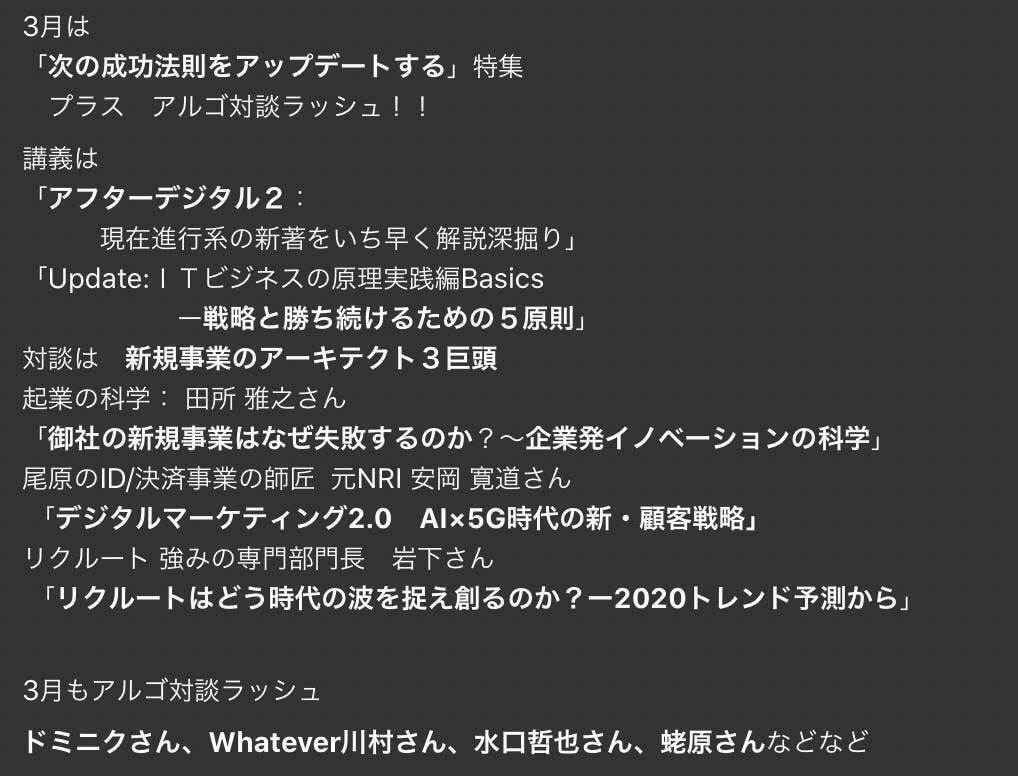 速報 ３月 アフターデジタル２先だし 次の波を読み解く３巨頭 ｉｔビジネスの原理実践編 Campfire キャンプファイヤー