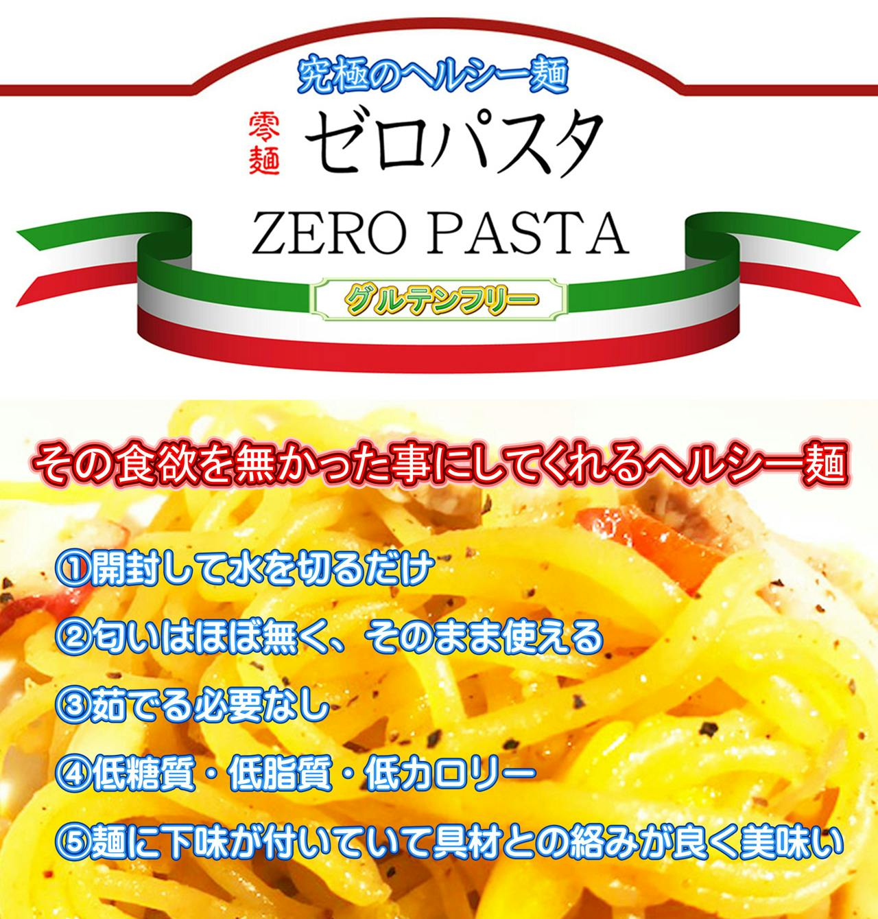 その食欲を無かった事にしてくれるヘルシー麺 ゼロパスタ Zero Pastaアクティビティ Campfire キャンプファイヤー その食欲を無かった事にしてくれるヘルシー麺 ゼロパスタ Zero Pastaアクティビティ Campfire キャンプファイヤー