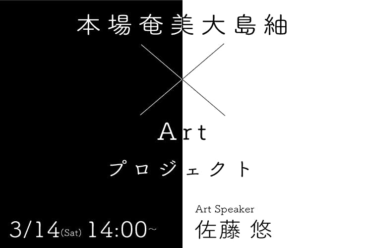 〜3/14 ゆう様 3&frasl;14 1番 ゆうと様 9台 悠仁さまのために｢愛子天皇｣は実現すべきだ\u202619