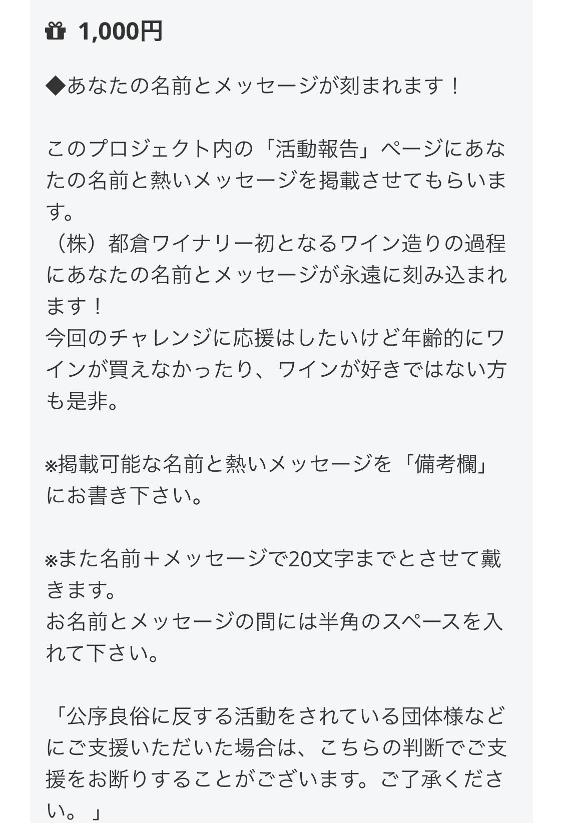 あなたの名前とメッセージが刻まれます のリターン Campfire キャンプファイヤー