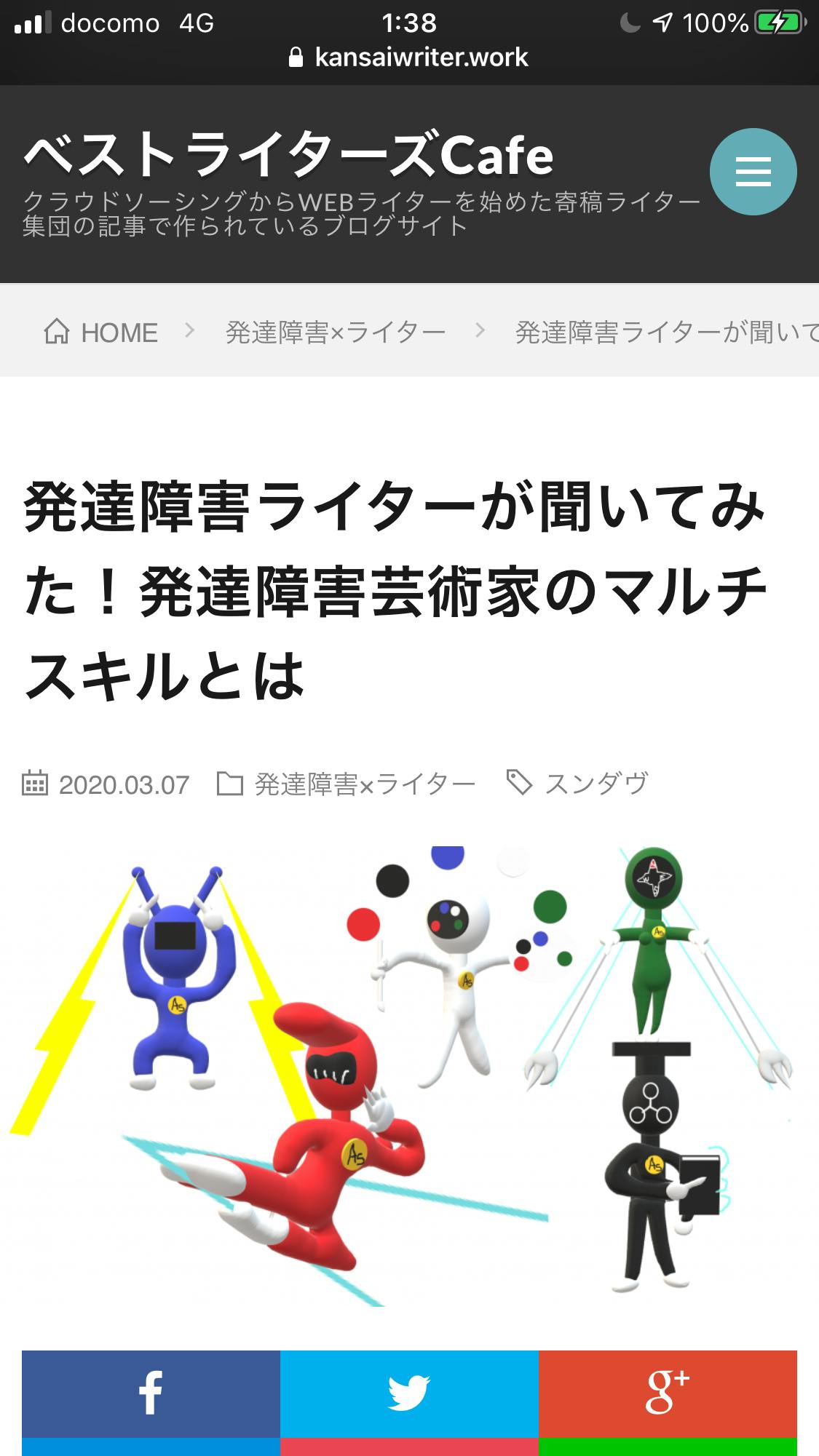 全国ネット新聞にゼロムスネオの記事が記載されました Campfire キャンプファイヤー 全国ネット新聞にゼロムスネオの記事が記載されました Campfire キャンプファイヤー