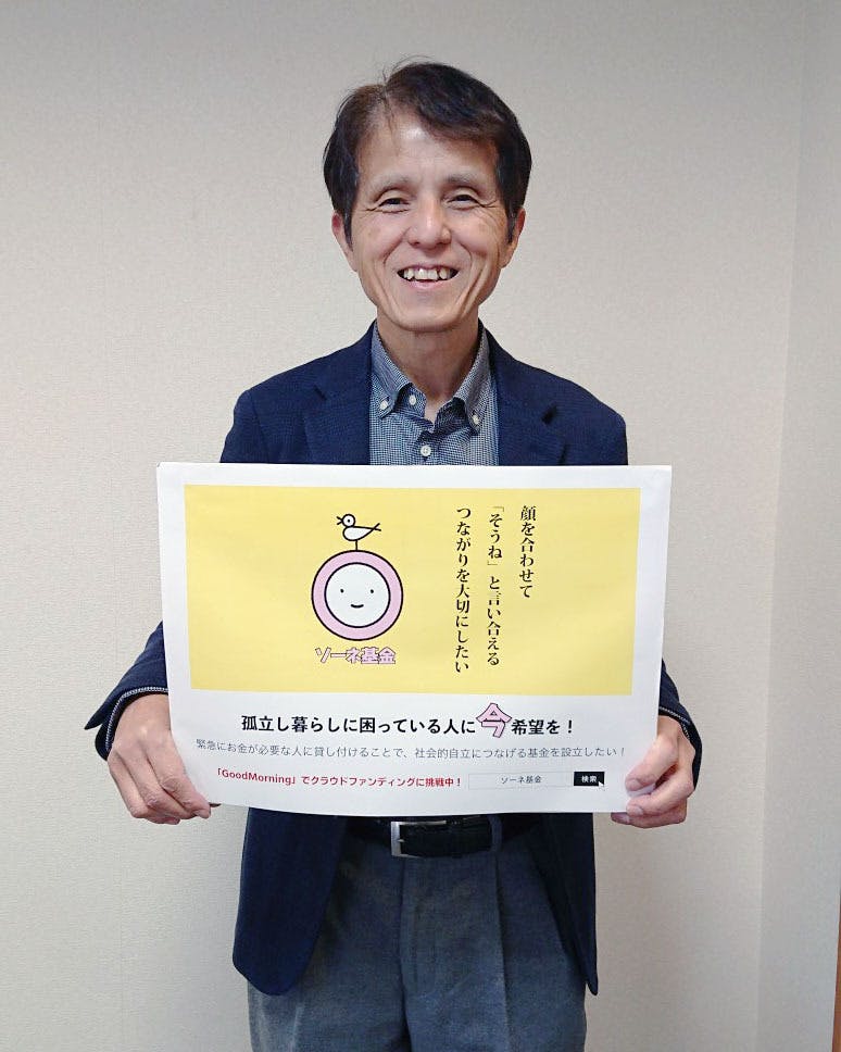 応援コメント クラウドファンディングへの応援メッセージをいただきました Campfire キャンプファイヤー