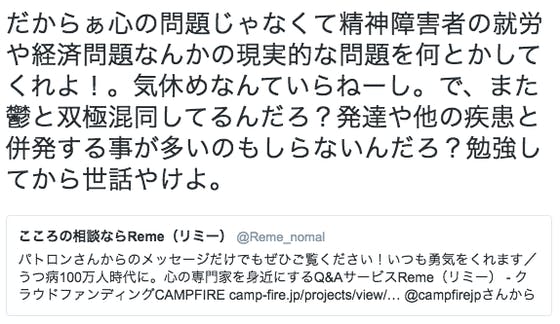 Reme宛のリアルな声に応えてみました Campfire キャンプファイヤー