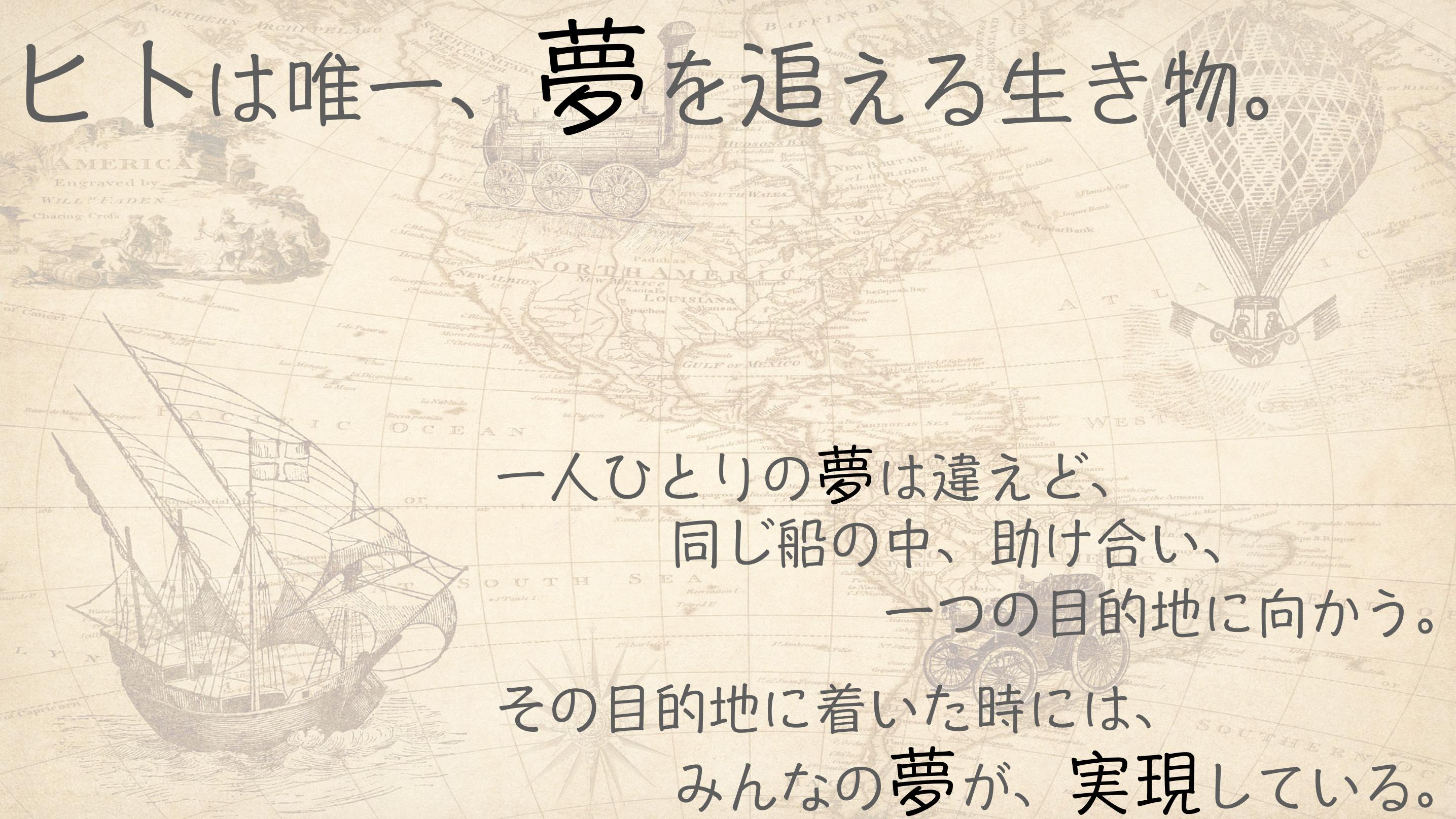 クラウドファンディング終了まで 残り10日 ひとつなぎの大秘宝を目指す 対話 の飛び交 Campfire キャンプファイヤー