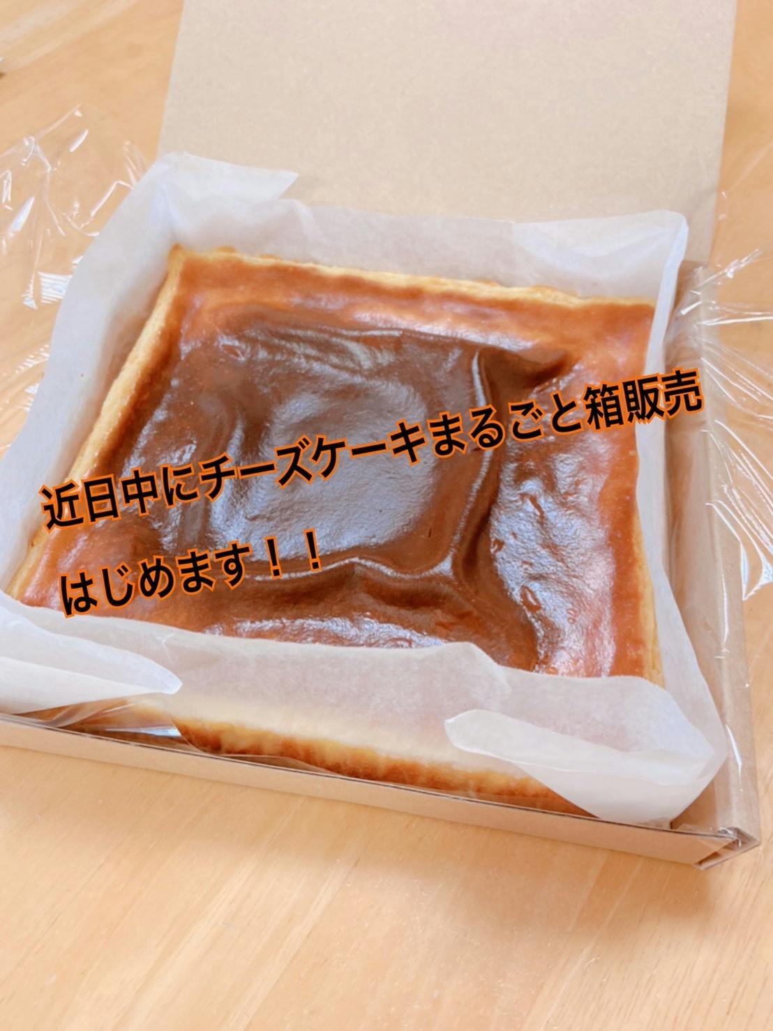 チーズケーキの丸ごと箱販売 Campfire キャンプファイヤー