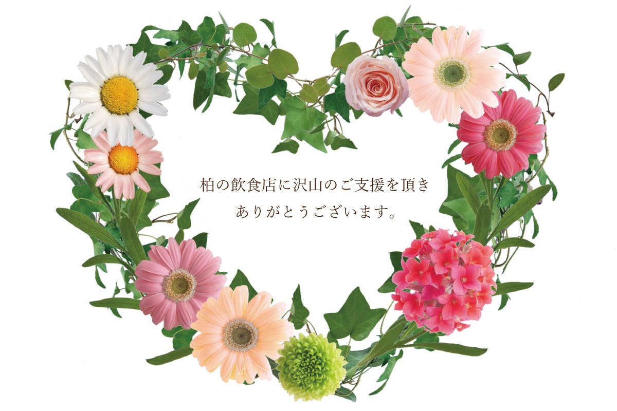 店舗から支援者の皆様へのメッセージです 4 5参加店舗分 Campfire キャンプファイヤー