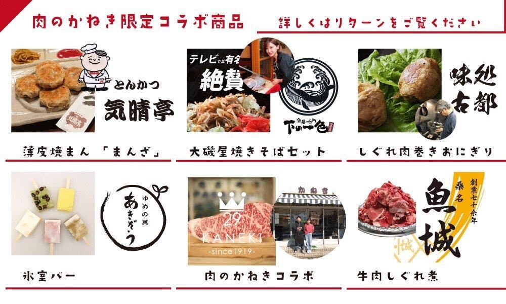 クラウドファンディング限定コラボ商品のご紹介！！ - CAMPFIRE