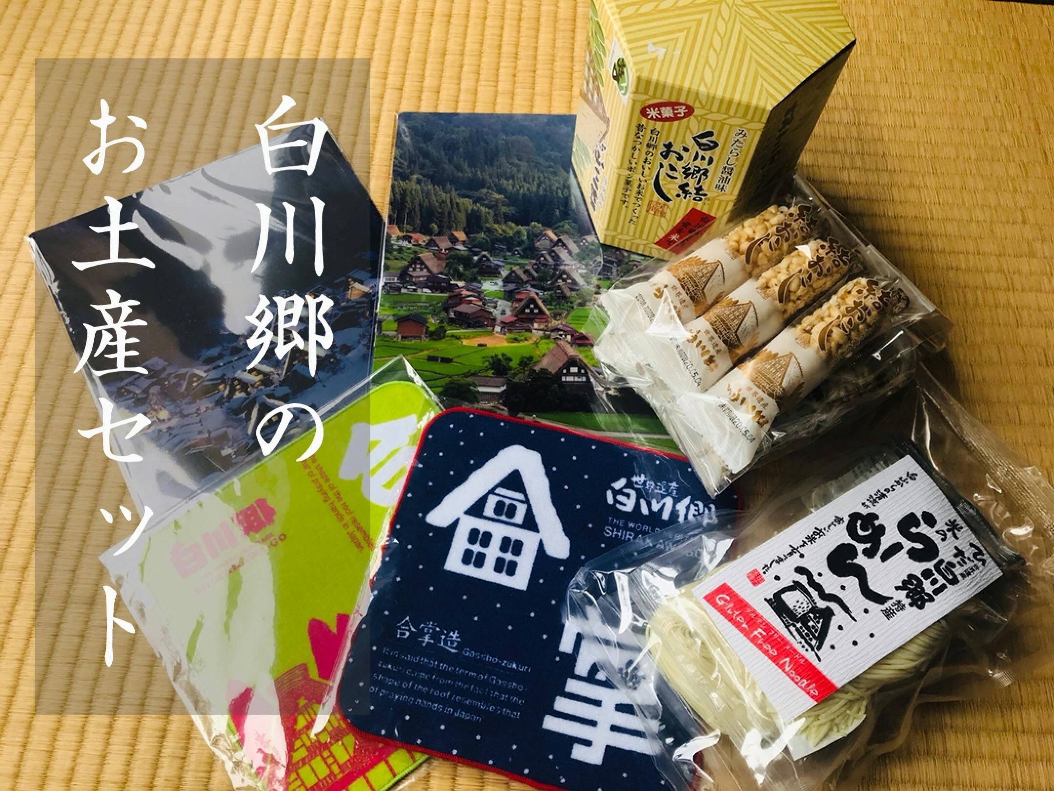 存続できない 世界遺産 白川郷とそこにある創業130年の旅館にご支援を アクティビティ Campfire キャンプファイヤー 存続できない 世界遺産 白川郷とそこにある創業130年の旅館にご支援を アクティビティ Campfire キャンプファイヤー