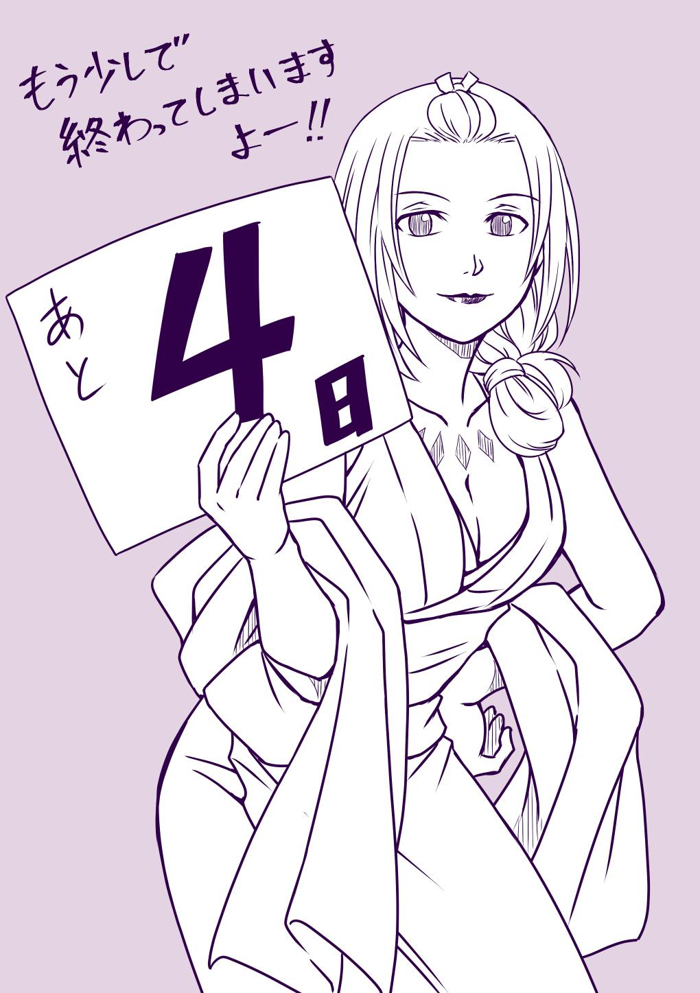 カウントダウン【あと4日！】（オマケ漫画つき） - CAMPFIRE