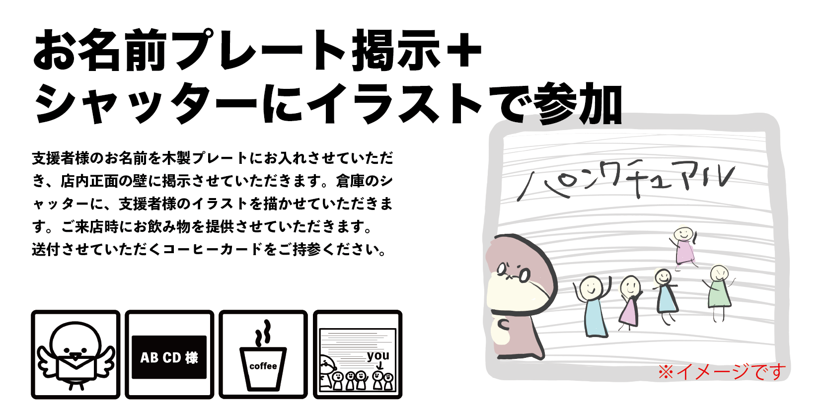 募集期間残り4日 Campfire キャンプファイヤー