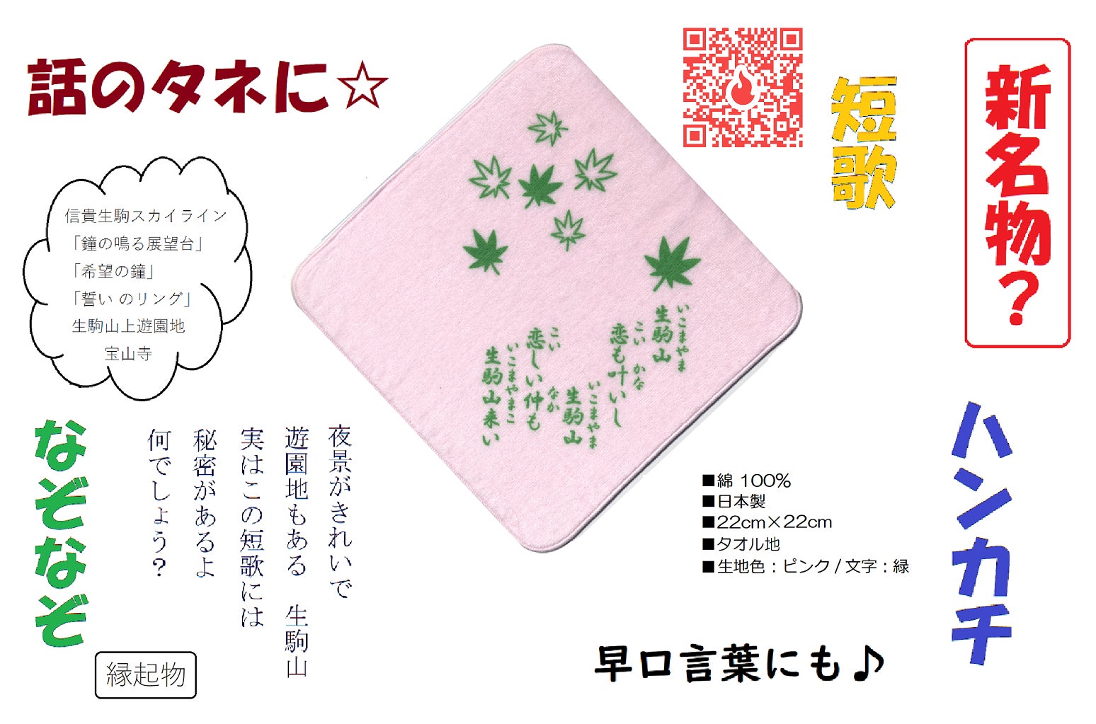 【おみやげ短歌プロジェクト☆】 みやげってますか！ 品質をご確認 