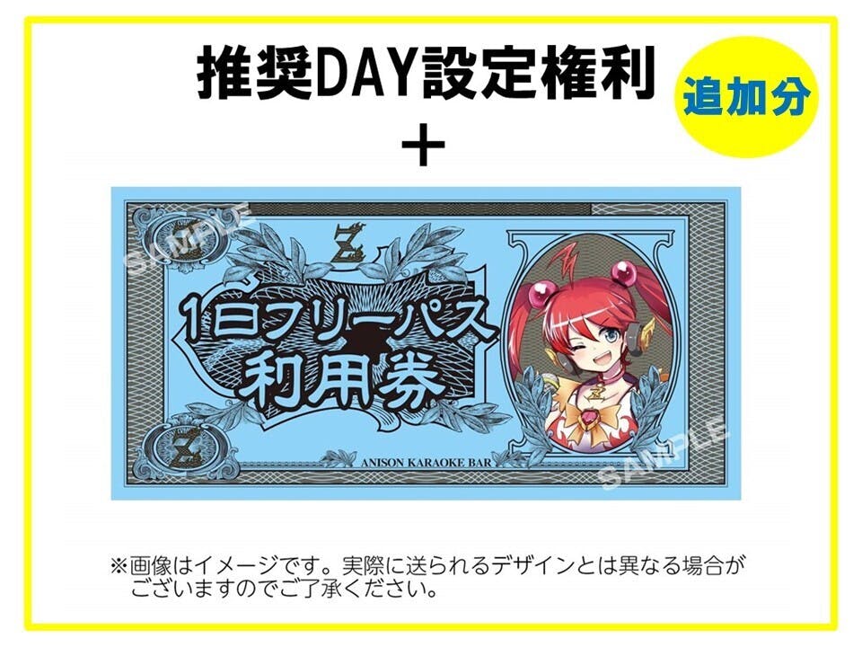 サブカルの街、中野名物の「アニソンカラオケバー」を存続させたい