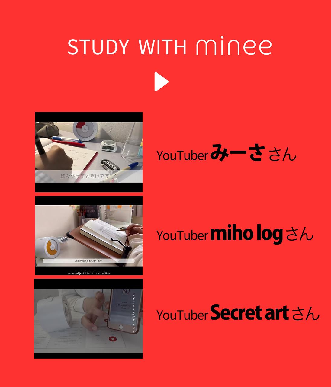 Study With Minee Campfire キャンプファイヤー