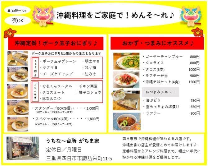 応援できる加盟店が増えました Campfire キャンプファイヤー