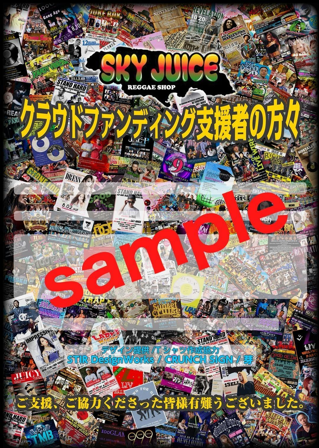 支援者リストポスターのデザイン公開 Campfire キャンプファイヤー