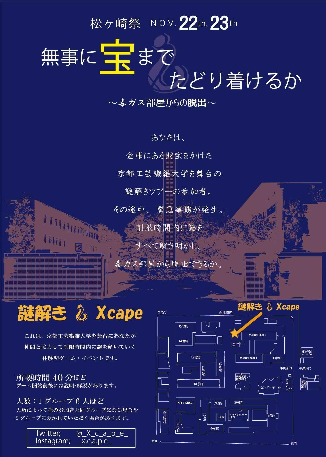 19年の活動動画アップします 第１弾 Campfire キャンプファイヤー