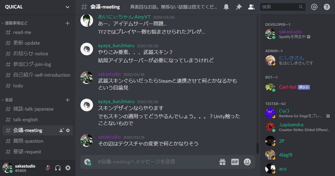 クラファン開始から Quicalのdiscordメンバーが100人以上増えました Campfire キャンプファイヤー