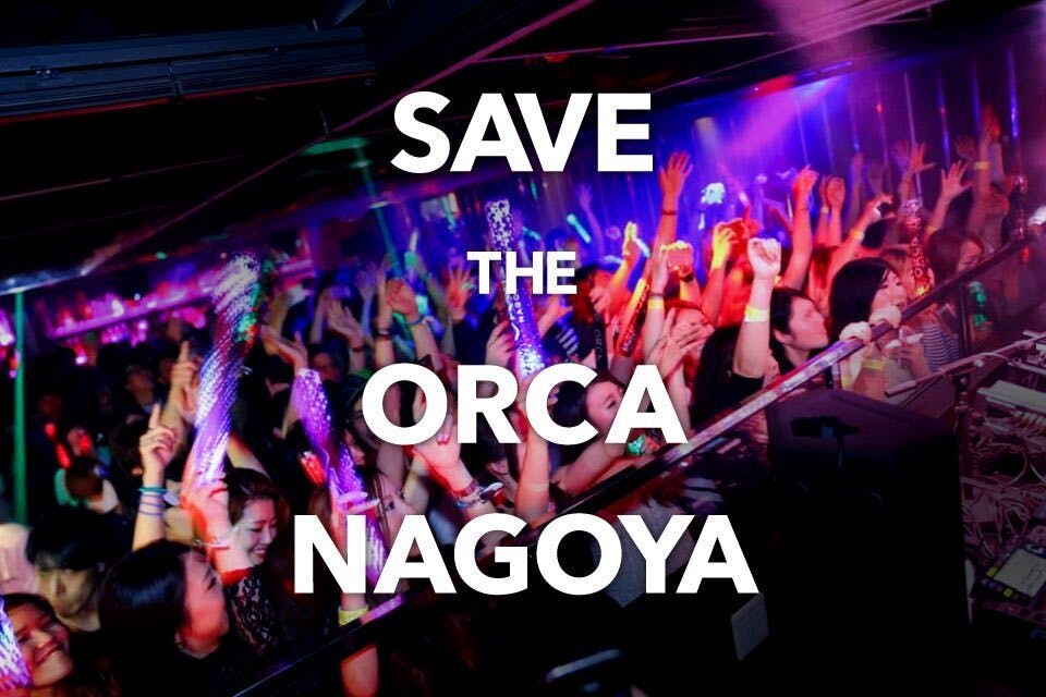 Save The Orca Nagoya オルカ名古屋ご支援のお願いです Campfire キャンプファイヤー