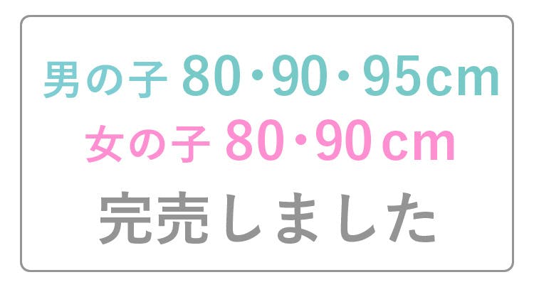 女の子80cm 90cm完売しました Campfire キャンプファイヤー