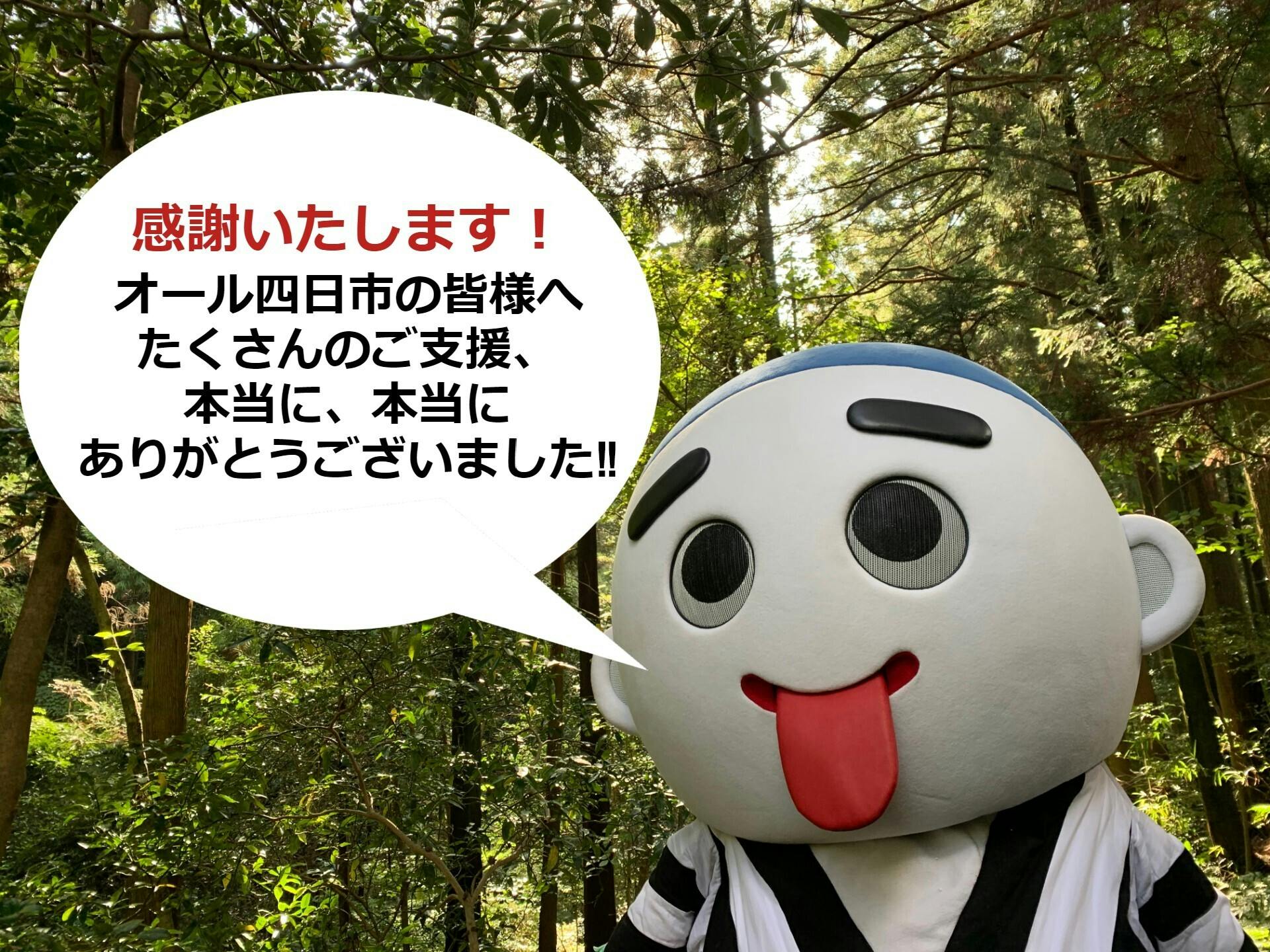 オール四日市 飲食店応援 さきめし券 プロジェクト Campfire キャンプファイヤー オール四日市 飲食店応援 さきめし券 プロジェクト Campfire キャンプファイヤー
