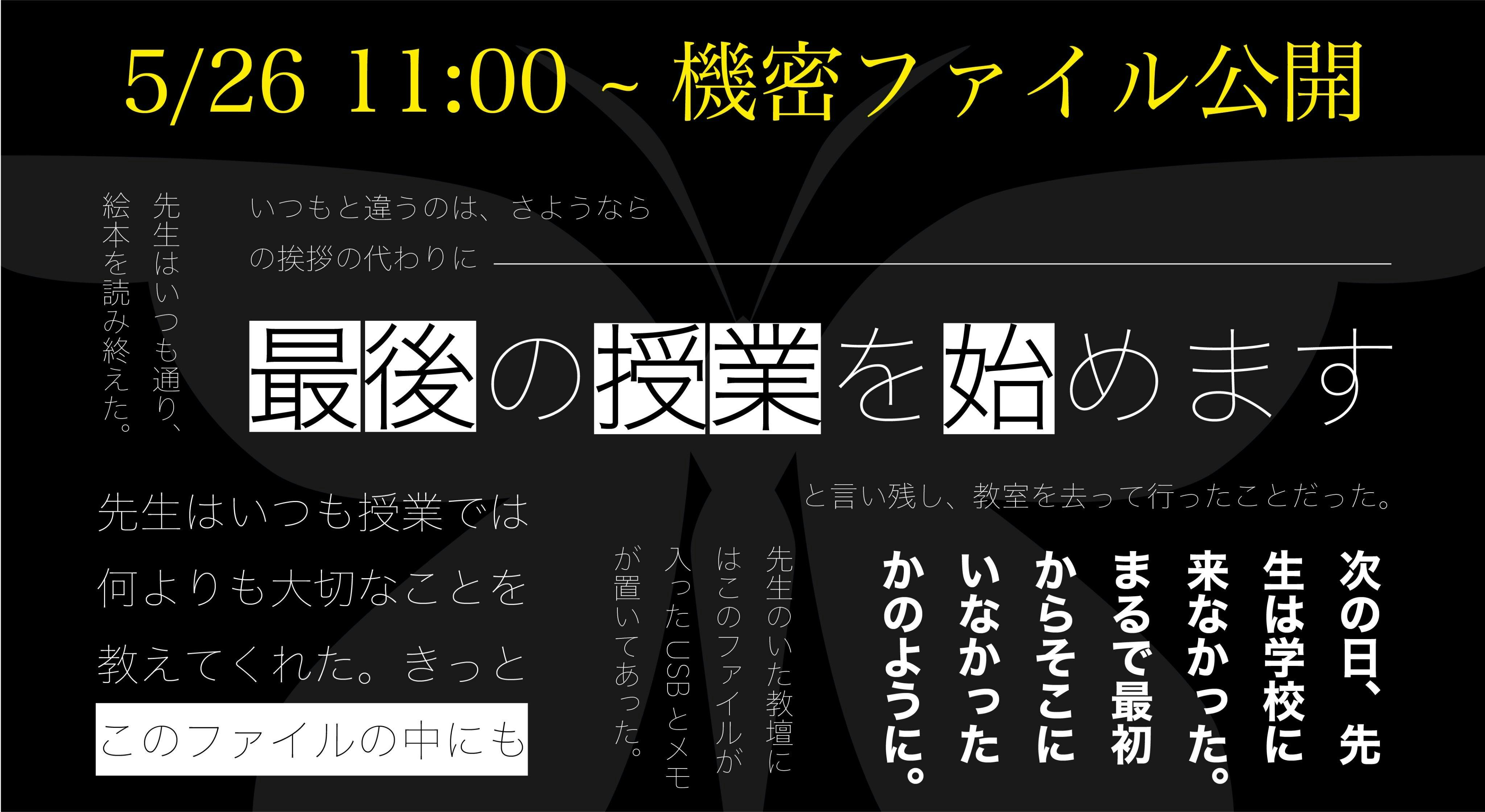 イベントレポート 1 先生の最後の授業 と絵本の秘密 Butterfly Campfire キャンプファイヤー