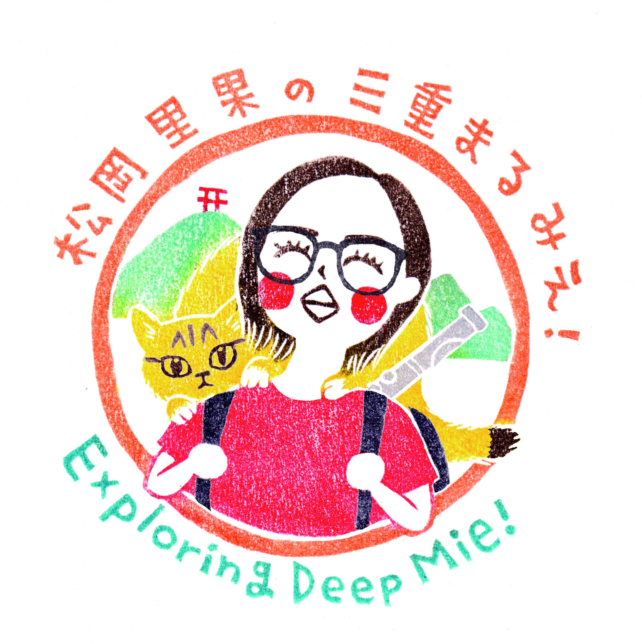 松岡里果デビュー周年へ向け 出身地三重県を世界に発信する番組を制作したい アクティビティ Campfire キャンプファイヤー