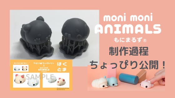 もにまるず カンガルー moni moni ANIMALS スクイーズ moni moni
