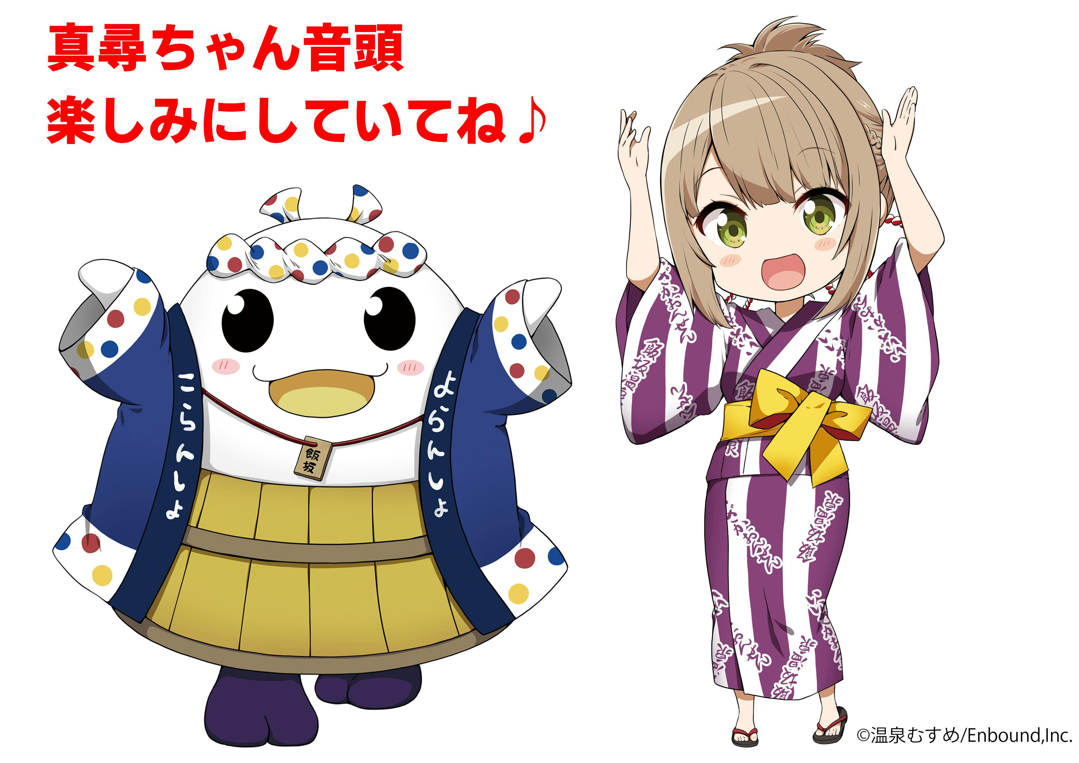 SD真尋ちゃん＆ゆげおイラストが完成！ - CAMPFIRE (キャンプファイヤー)